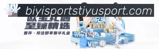 必一运动官网发展历程